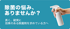 新・環境触媒クリーンフィックス